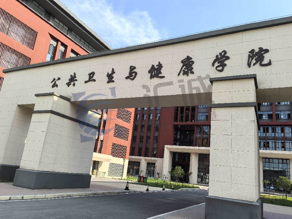 貴州醫(yī)科大學(xué)購(gòu)買我司差示掃描量熱儀，共探科研新境界